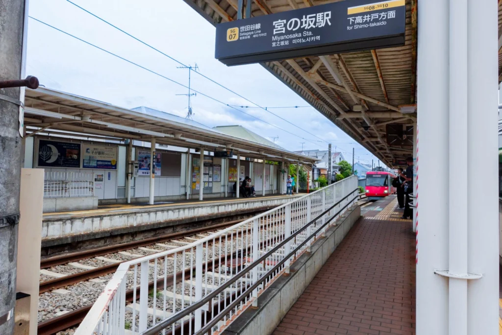 A red Setagaya line tram arriving at Miyanosaka Station, the best stop for visiting Gotokuji temple.