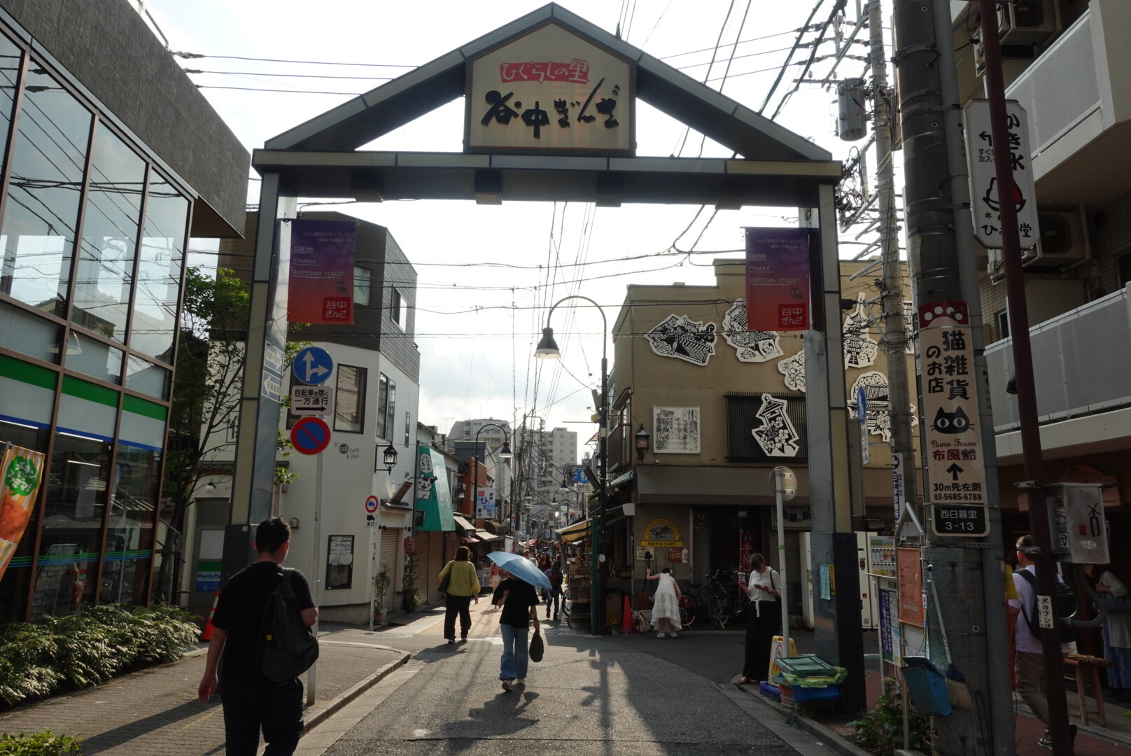 The Yanaka Ginza shopping street arch in old downtown Tokyo