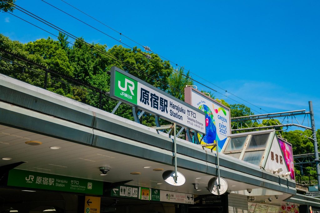 JR Harajuku Station's Takeshita Entrance, the gateway to Takeshita Street JR Harajuku Station's Takeshita Entrance, the gateway to Takeshita Street