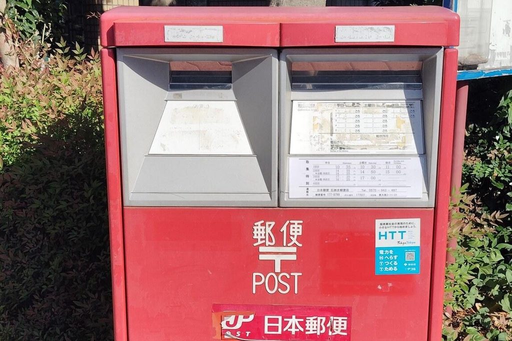 A Japan Post postbox; Premium Bandai only delivers to addresses in Japan A Japan Post postbox; Premium Bandai only delivers to addresses in Japan