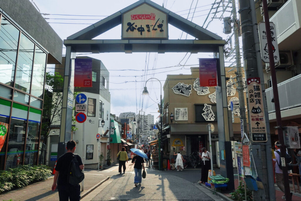 The Yanaka Ginza shopping street arch in old downtown Tokyo