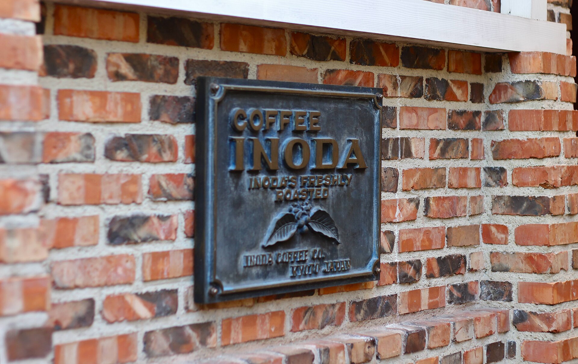 Inoda Coffee main shop, Kyoto