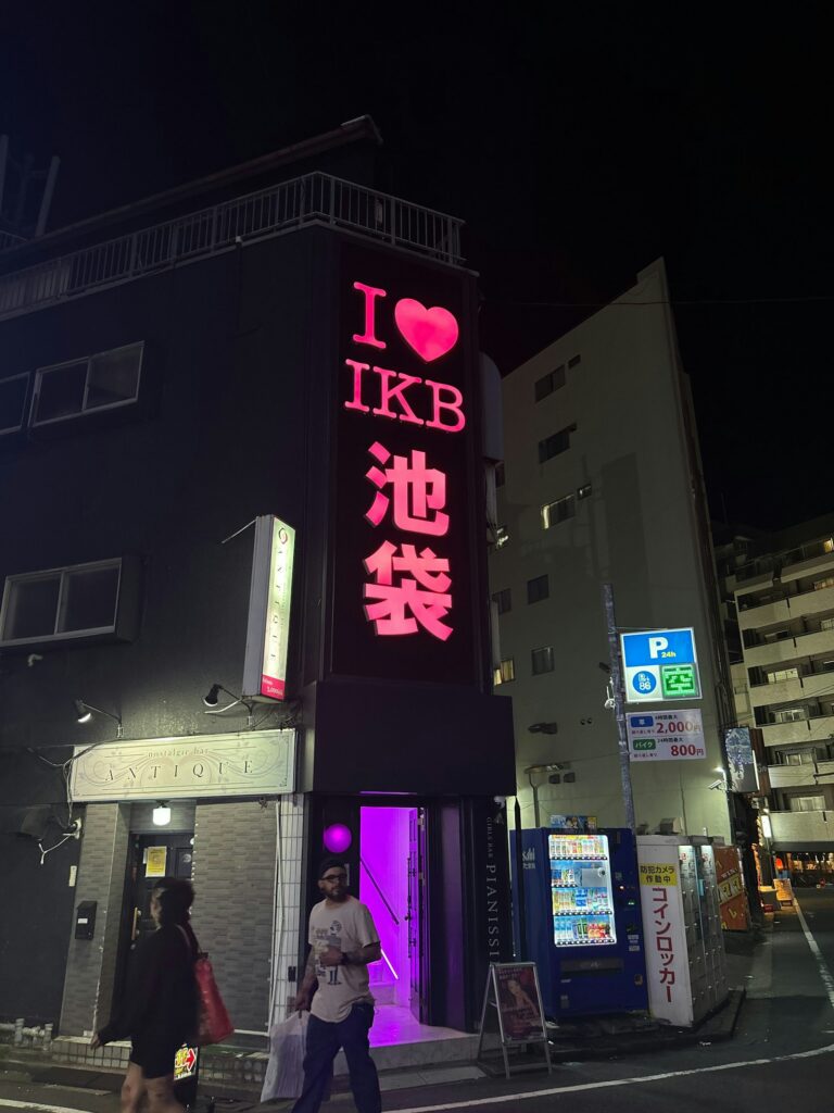 I love IKB neon sign in Ikebukuro at night, dinner stop after Harry Potter Studio Tour Tokyo