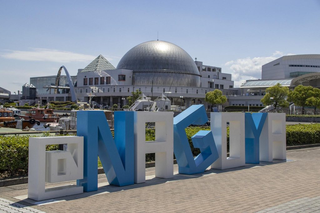 The @NAGOYA letters at Garden Pier, home to the Port of Nagoya Public Aquarium, the biggest aquarium in Japan The @NAGOYA letters at Garden Pier, home to the Port of Nagoya Public Aquarium, the biggest aquarium in Japan