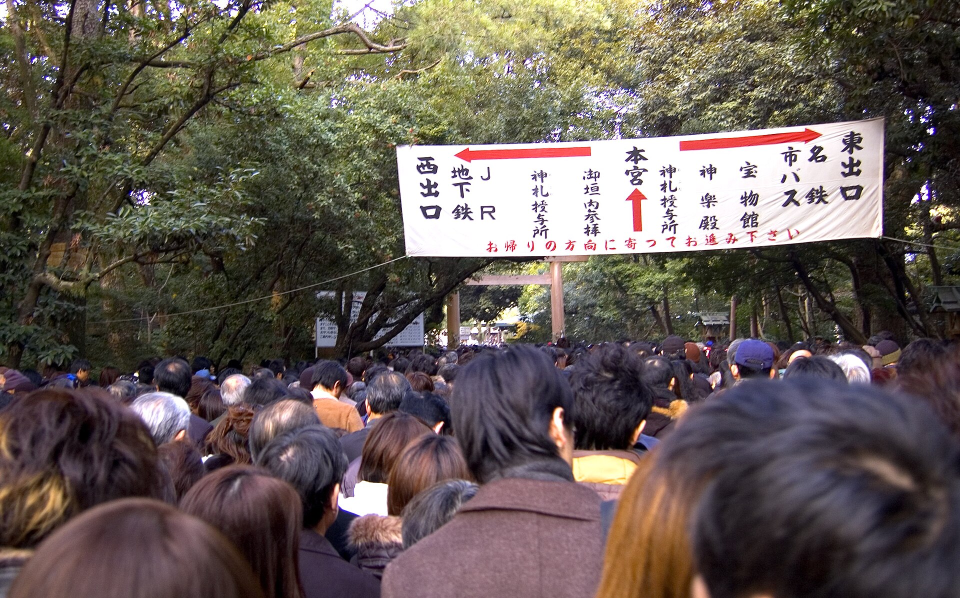 New Year crowds at a Japanese shrine