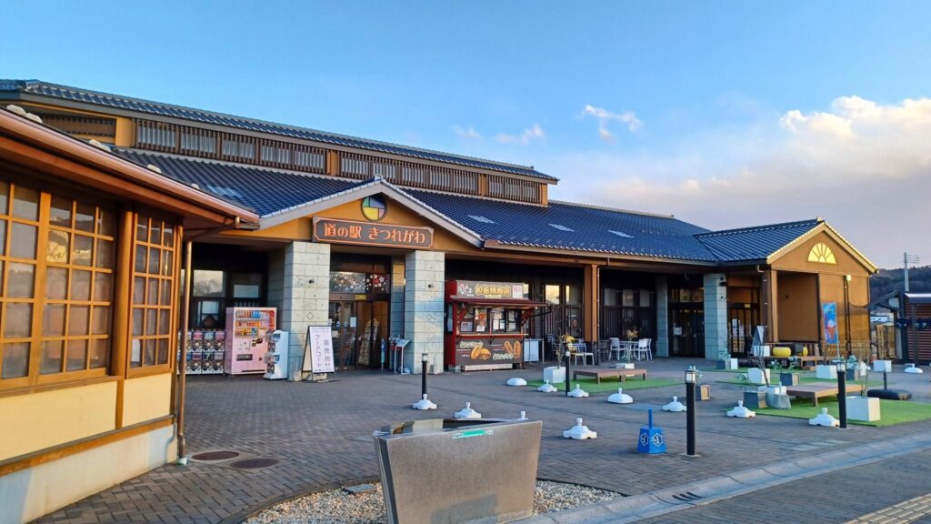 Kitsuregawa Onsen roadside station, Sakura, Tochigi