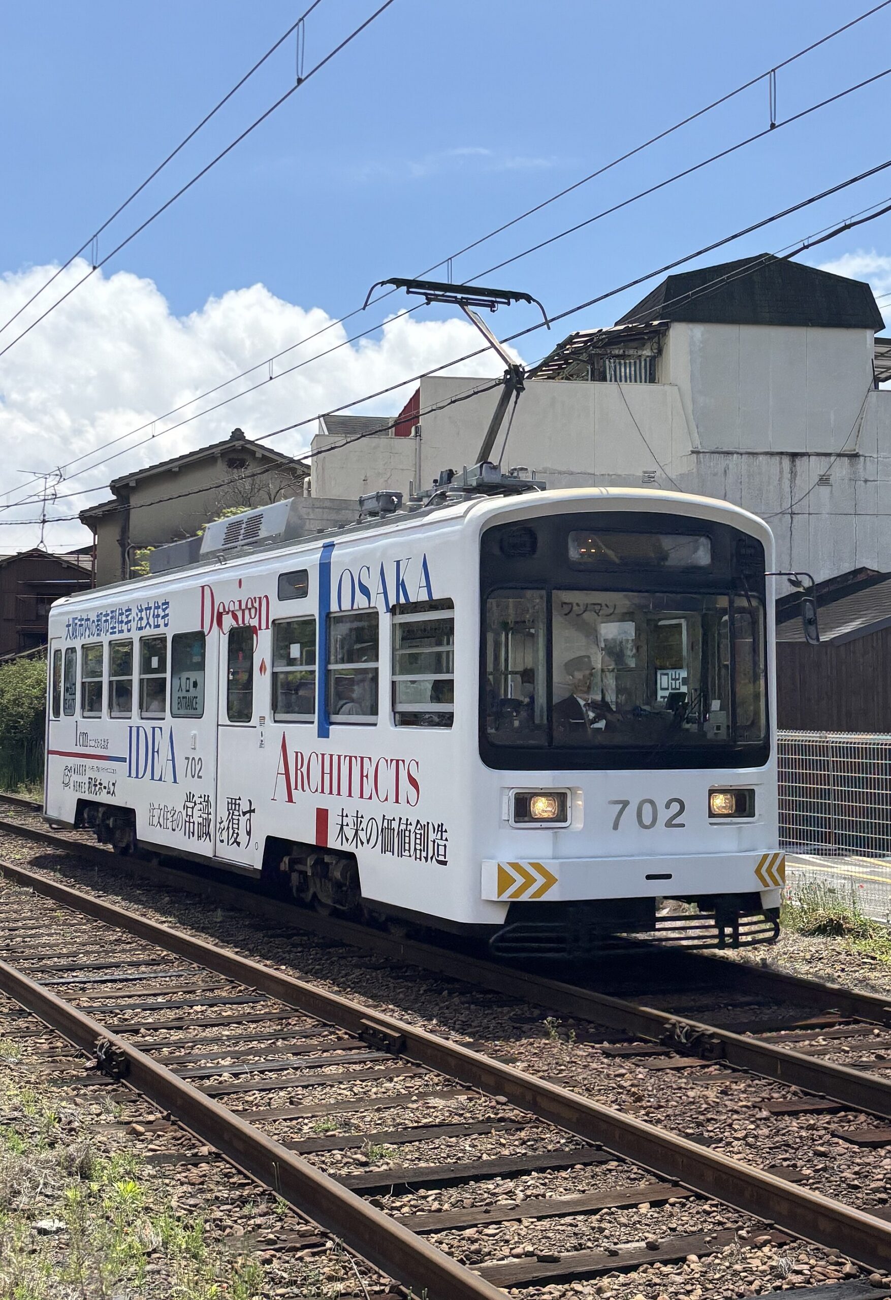 Hankai tram in Sakai