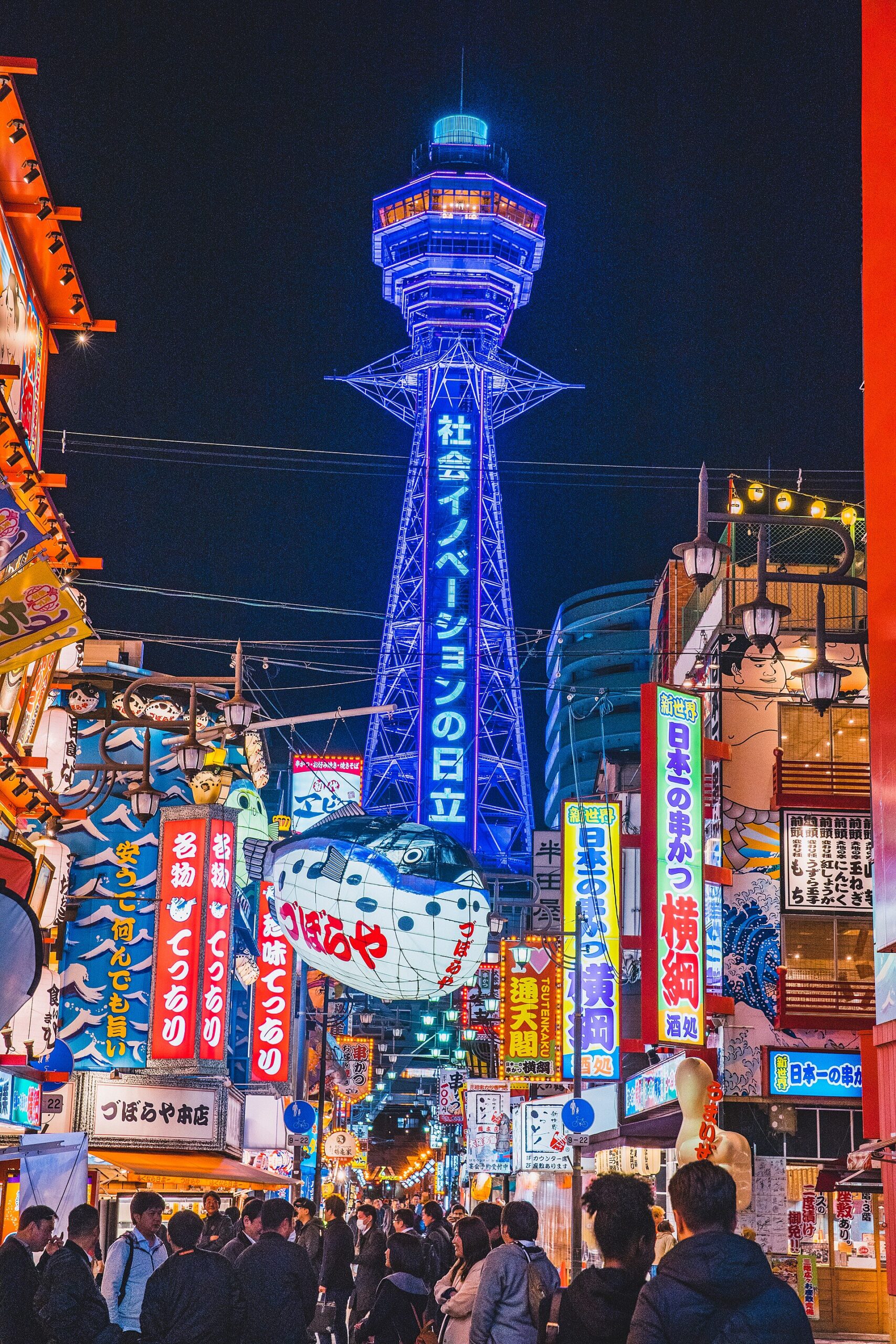 Tsutenkaku and Shinsekai at night