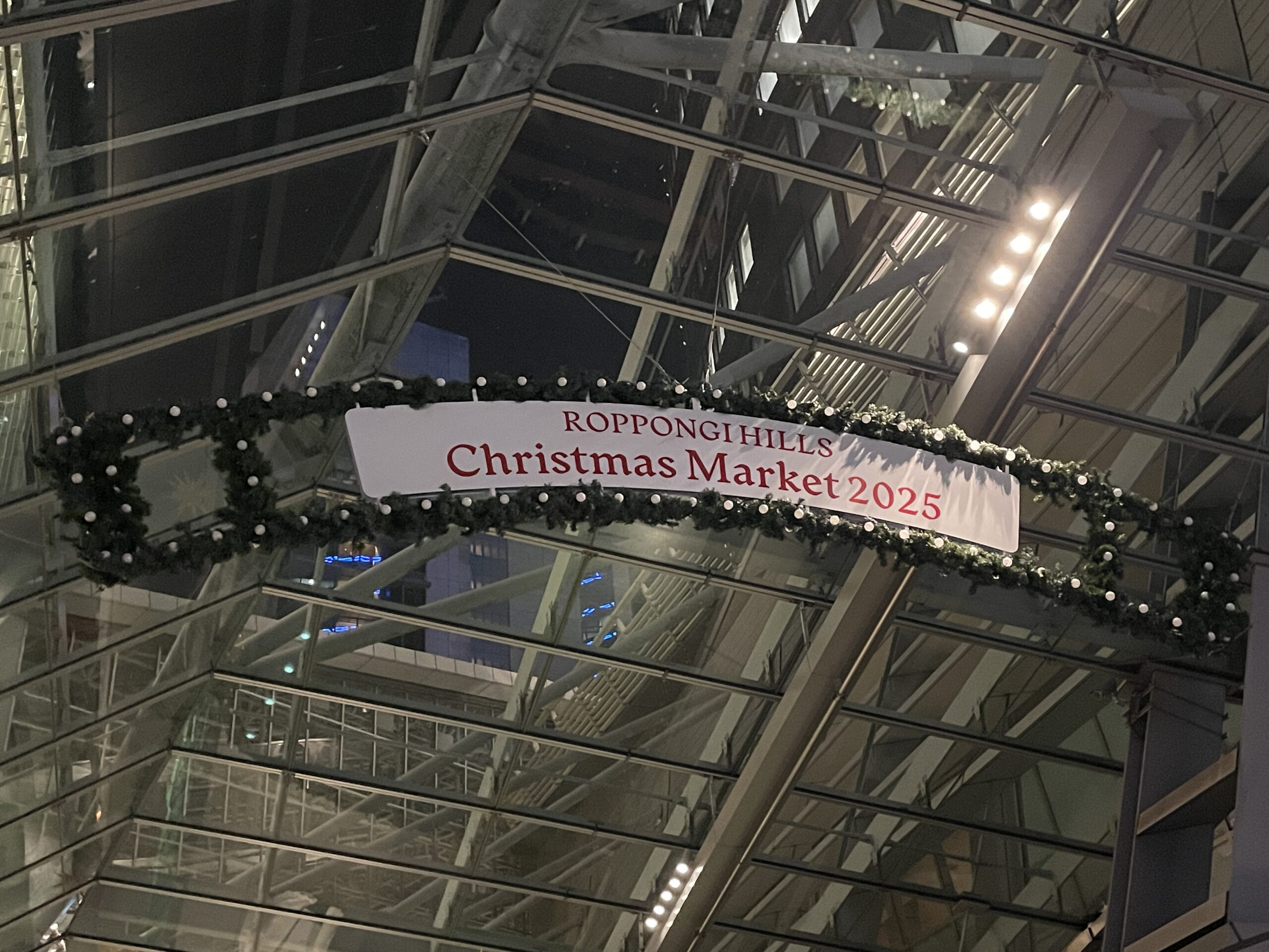 Roppongi Hills Christmas Market entrance sign